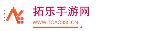 拓乐手游网